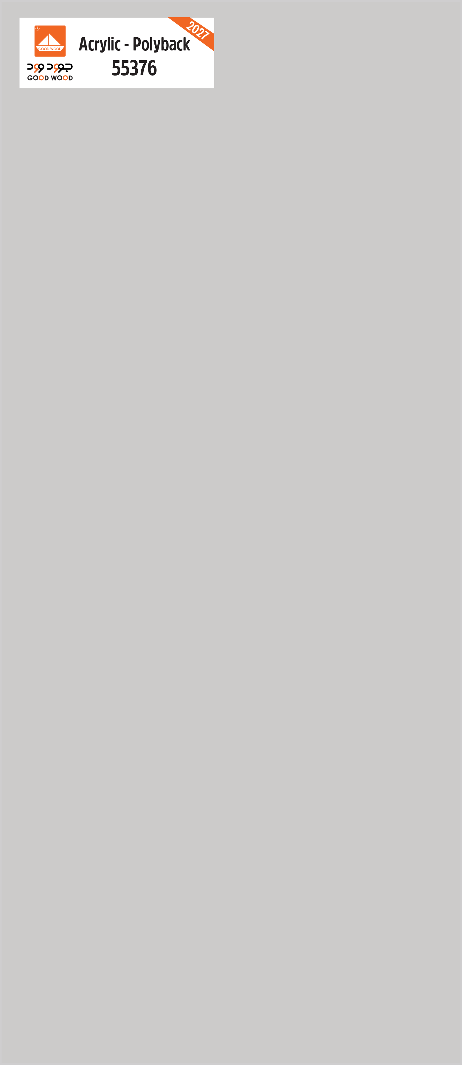 أكريلك (55376)