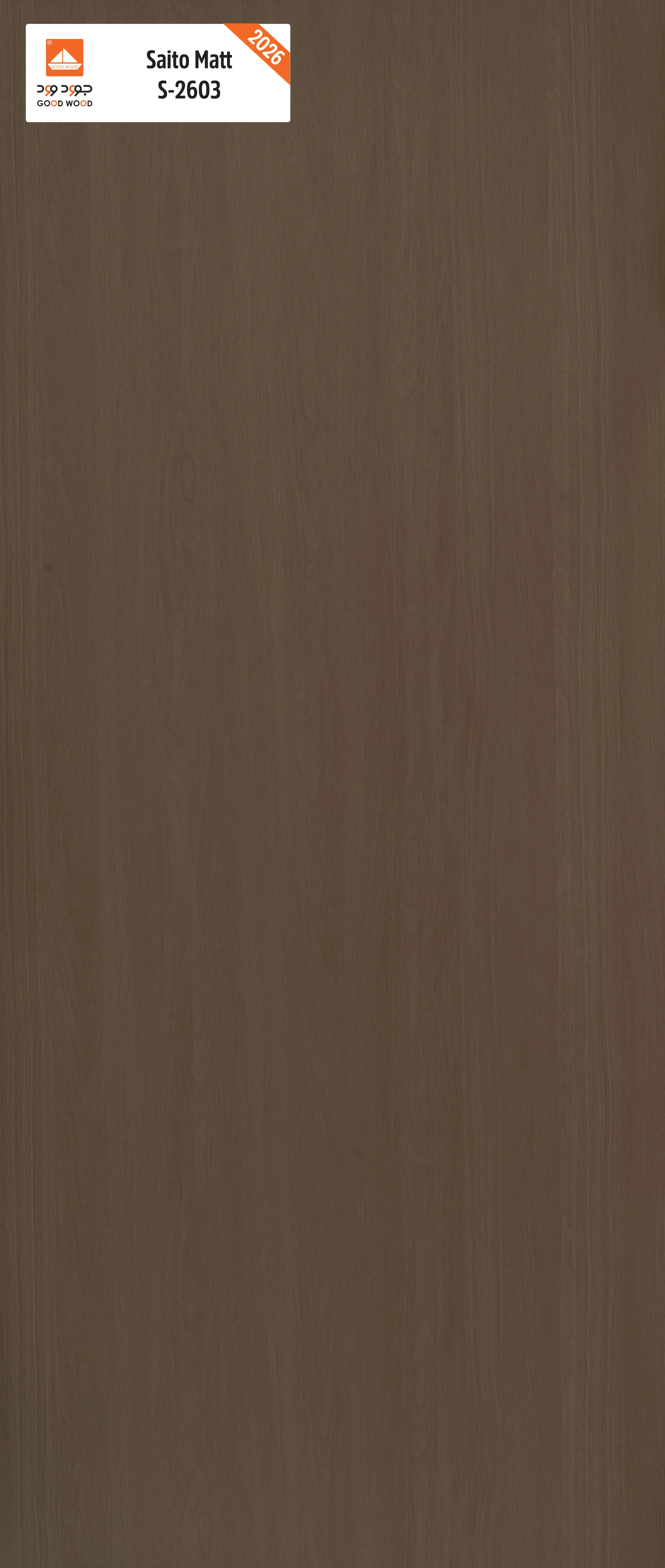 لوح سايتو مط (S-2603)